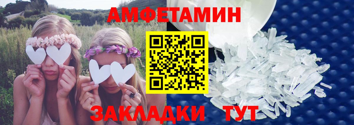 АМФ 98%  Вход с VPN  АМФ  Новый Уренгой  Amphetamine 