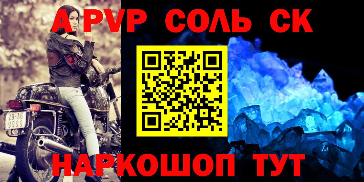 А ПВП СК  Вход с VPN  Новый Уренгой  A-PVP VHQ 