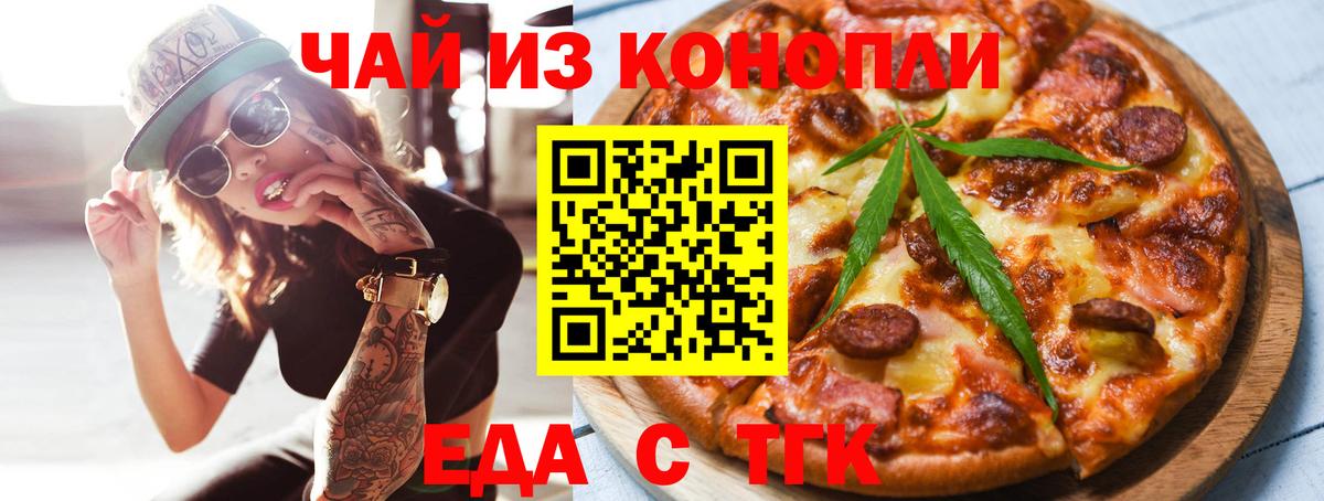 Новый Уренгой  Cannafood конопля  Вход с VPN 