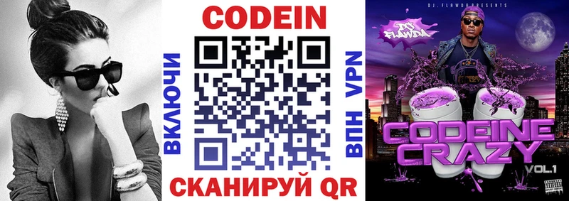 Codein Purple Drank  дарнет шоп  Новый Уренгой 