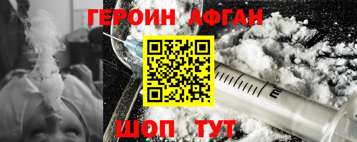 Новый Уренгой  ГЕРОИН VHQ  Героин  Вход с VPN 