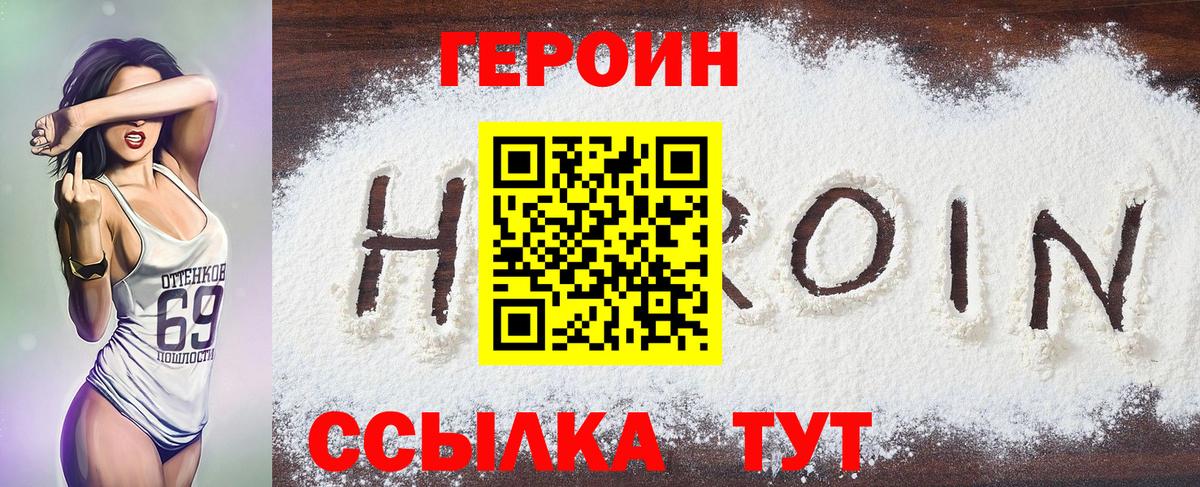 ГЕРОИН Афган Новый Уренгой