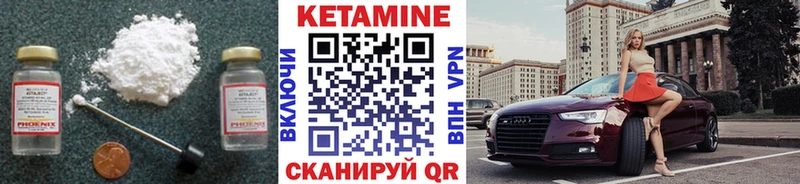 как найти закладки Новый Уренгой кракен зеркало Кетамин ketamine