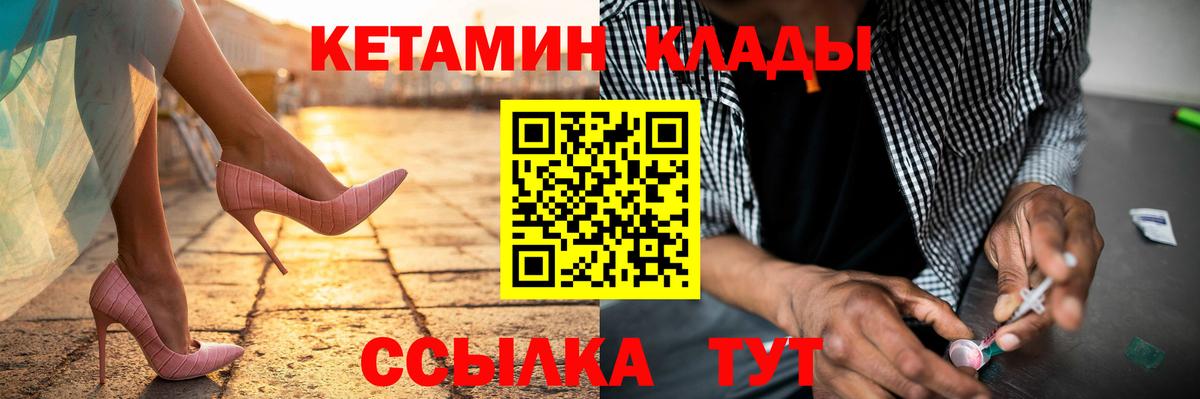 Кетамин VHQ  Вход с VPN  Новый Уренгой  blacksprut вход  Кетамин VHQ 