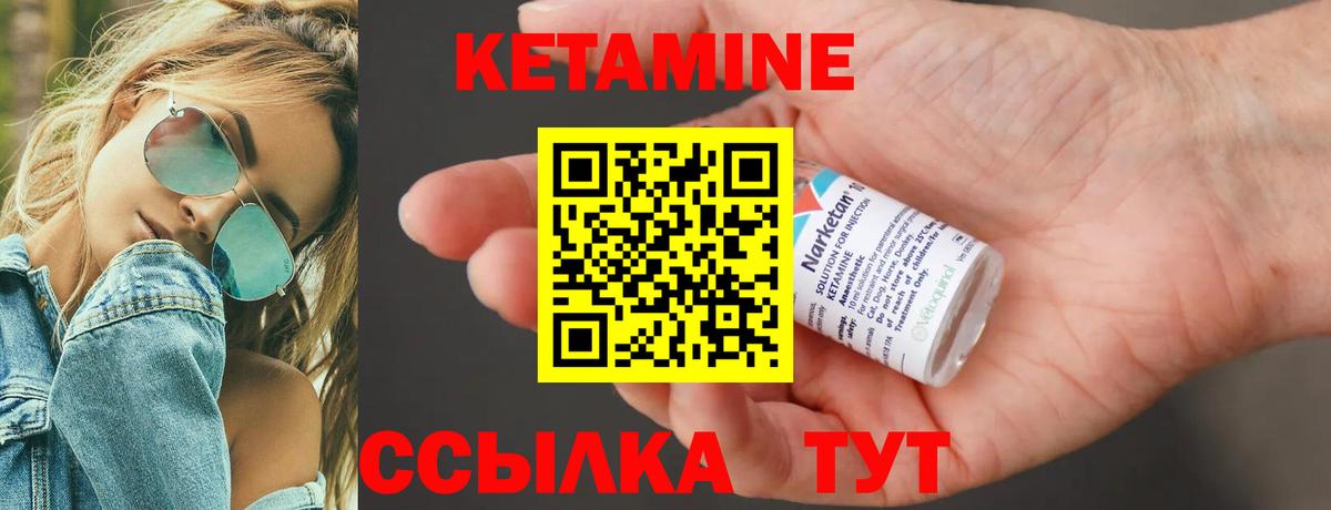 Кетамин VHQ Новый Уренгой