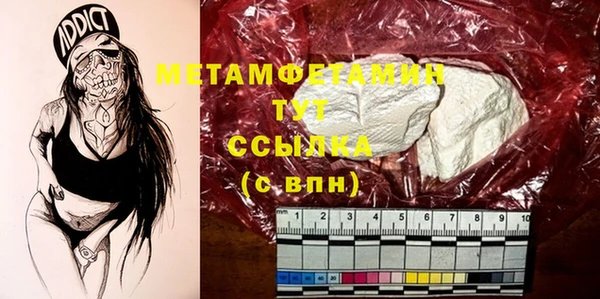 метамфетамин Белокуриха