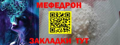 мефедрон Ирбит