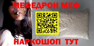мефедрон Ирбит