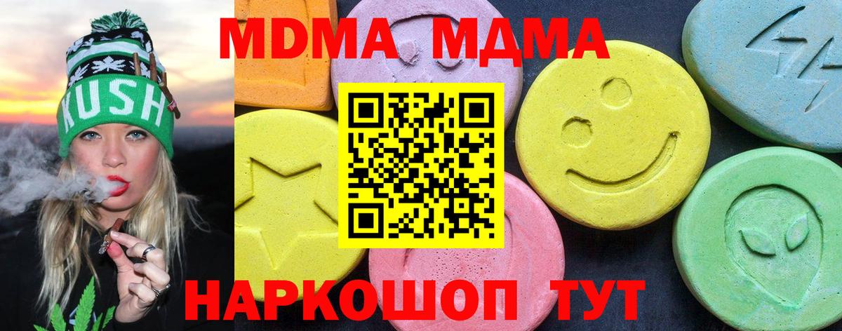 Новый Уренгой  MDMA  Вход с VPN  MDMA молли 