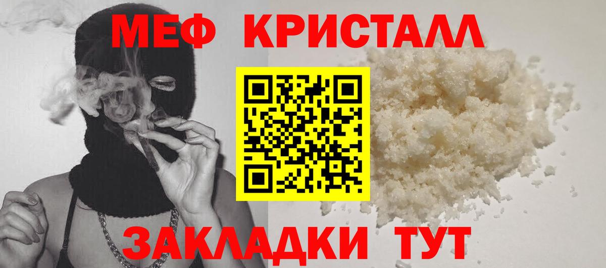 Меф Новый Уренгой