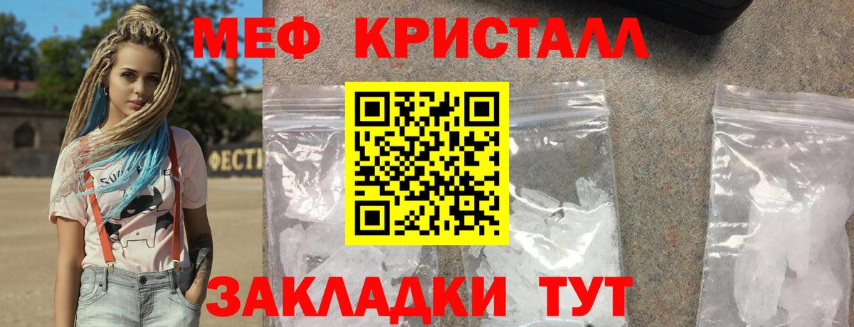 Мефедрон мяу мяу  Мефедрон мяу мяу  где купить наркоту  Меф  Вход с VPN  Новый Уренгой 