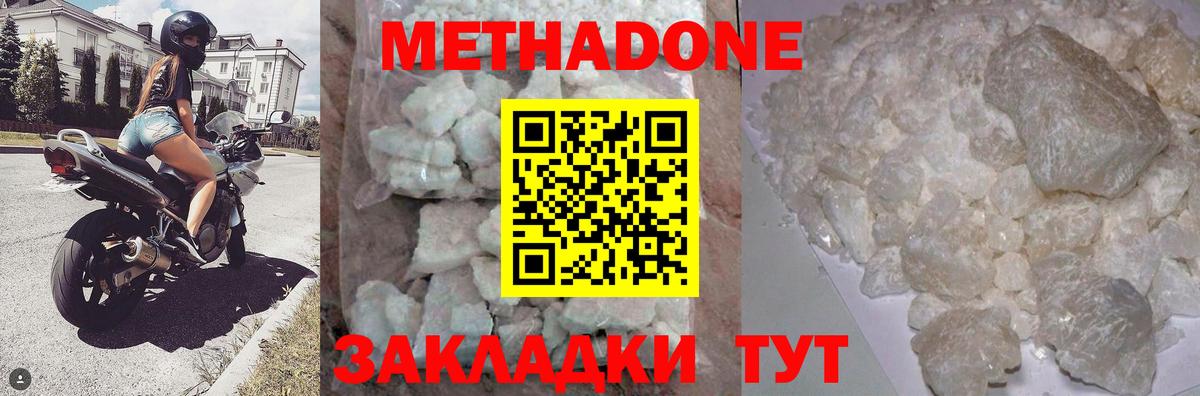 ОМГ ОМГ маркетплейс  Вход с VPN  Новый Уренгой  Метадон methadone  Метадон белоснежный 