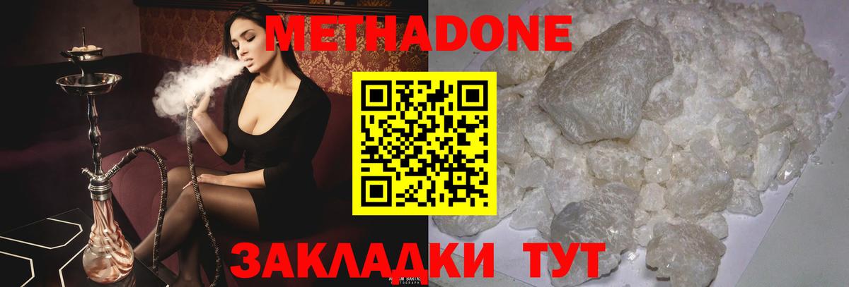 МЕТАДОН VHQ Новый Уренгой