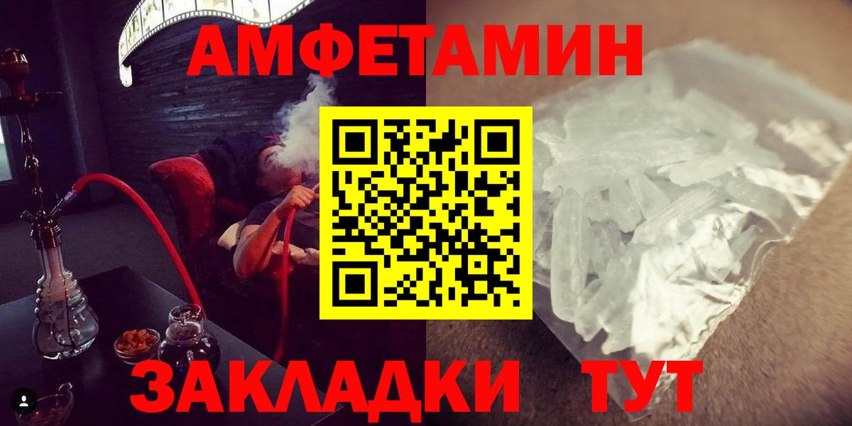 Метамфетамин Декстрометамфетамин 99.9% Новый Уренгой